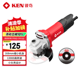 锐奇（KEN）角磨机RS100打磨抛机光切割机砂轮机850W100型后开关家用多功能