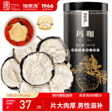 福东海黑玛卡250g  玛咖干果片MACA黑马卡切片可磨粉 男性五宝茶原料 
