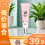 wlab（w.lab）韩国粉色妆前乳35g/支隐形毛孔控油保湿遮瑕打底【临期清仓】