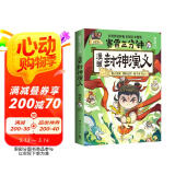  赛雷三分钟漫画封神演义（赛雷全彩漫画封神演义震撼上市！超炫镭射封面！妲己得宠 哪吒出世 姜子牙下山等精彩情节）