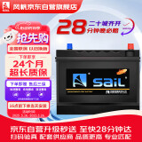 风帆（sail）汽车电瓶蓄电池L2-400同6-QW-60  以旧换新上门安装 厂家直发