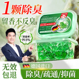 ZHANJIE【德国进口】下水道管道除臭去异味留香防返臭神器地漏溶解防臭器 三盒【下水道除臭抑菌】囤货装