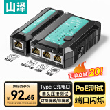 山泽网线测试仪多功能网线/电话测线仪网络水晶头单头测试工程/家用智能信号检测通断器CS-68