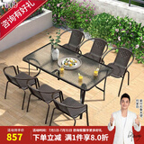 紫叶（ziye）户外阳台桌椅 休闲庭院座椅室外花园餐桌椅 简约现代 铁艺家具 6【椅】+1【150X90长桌】