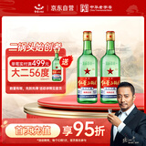 二锅头 大二 清香型白酒 56度750ml*2瓶 纯粮口粮酒 父亲节