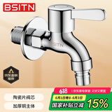 BSITN洗衣机水龙头黄铜加厚4分快开水嘴卫生间自来水洗衣机小龙头B083