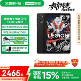 联想平板电脑 国家补贴15% 拯救者Y700三代 8.8英寸165Hz高刷游戏电竞 骁龙8Gen3 2.5K 16+512G黑