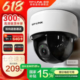 普联（TP-LINK）无线监控摄像头家用 手机APP远程查看高清监控器室内吸顶半球智能网络摄像机360度全景旋转云台版 300万3MP红外夜视【标准版】 无内存