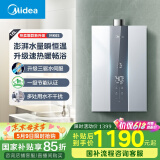 美的（Midea）16升燃气热水器天然气节能 【国补立减15%】三驱水伺服恒温 大水量MK6升级款 JSQ30-MK6S