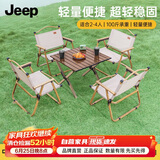 JEEP户外折叠桌便携露营桌子野餐蛋卷桌 户外桌椅野炊60方桌 胡桃木色