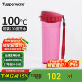 特百惠（Tupperware）茶韵500ML塑料杯男女士学生夏季运动水杯子户外便携大容量 美唇红