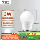 公牛（BULL）LED灯泡E27螺口球泡灯 3W球泡白光（日光色）6500K