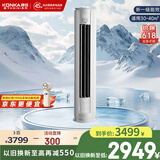 康佳（KONKA）大2匹空调柜机 家电补贴20% 变频冷暖 快速制冷 独立除湿 家用轻音低噪 立柜式客厅 圆柱空调 3匹 一级能效 适用【30-40㎡】智能语音款 上门安装