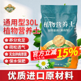 德沃多肥料进口通用营养土养花土兰花土多肉土种菜种花植物发财树绿萝草莓土 30L营养土+生根粉10g