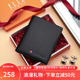 ELLE HOMME法国品牌钱包男头层牛皮男士真牛皮短款高档生日礼物送男友老公 橙色礼盒/8601501-2竖款