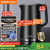 苏泊尔（SUPOR）电水壶热水壶 1.7L全钢无缝内胆 双层防烫电热水壶 316L不锈钢烧水壶 SW-17J416L