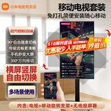 小米（MI）可移动电视32/43/50/55/65/75/85英寸闺蜜机直播教学企业办公广告屏无线投屏可旋转升降移动电视机 32英寸 可移动+屏幕旋转+无线投屏 标配