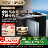 史密斯（A.O.SMITH）佳尼特【新升级】蓝鲸全时高水效净水器家用厨下式直饮净水机净饮机1400GUltraCR3600AE1国家补贴