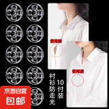 暗扣防走光透明纽扣衬衣子母扣隐形扣子女衬衫摁扣儿童衣服小按扣 透明【直径10mm】 10个