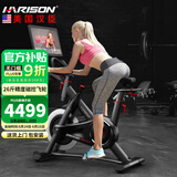 HARISON汉臣智能动感单车家用静音健身车健身房轻商用自行车运动健身器材 DISCOVER B3620eco（不带屏）