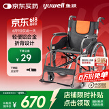 鱼跃(yuwell)轮椅H062C铝合金免充气减震轻便手动可折叠老人轮椅车