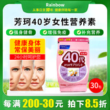 芳珂女性复合多种维生素5867综合营养素八合一多重维生素老年40-50岁 一袋装30日