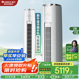 格力（GREE）空调【国家补贴20%】云锦Ⅲ 新一级能效 变频冷暖 双云智控 净菌自洁 宽温运行 客厅立式空调柜机 2匹 一级能效 适用20-30㎡