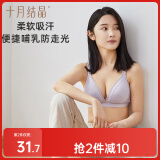 十月结晶 孕妇内衣女聚拢哺乳文胸怀孕期喂奶专用上开扣文胸紫格 XL码