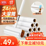 美丽雅粘毛器滚筒沾毛滚毡毛卷纸衣服猫毛清理器除去毛神器24cm共420撕