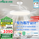 雷士（NVC）LED照明风扇灯吊扇餐厅卧室客厅全光谱1级能效三防灯具48寸100瓦