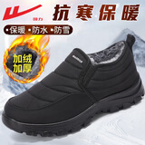 回力官方棉鞋男鞋冬季加绒加厚雪地靴男保暖防溅水一脚蹬男鞋爸爸鞋 黑色 42