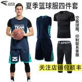 正豹冬季篮球服套装男保暖四件套定制球衣大学生比赛训练印字队服长袖 3013宝蓝-短袖七分裤套装 2XL(60-70KG)