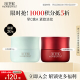 佰草集【早C晚A】护肤套装(白茶+红茶面霜50g)补水保湿生日礼物化妆品