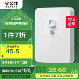 公牛（BULL）漏电保护开关 GTP系列 86型漏电保护开关 32A大功率漏保开关 LE2
