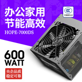 长城（Great Wall）额定600W HOPE-7000DS电脑电源（双8PIN/75cm长线材/宽幅/温控风扇/独立开关）