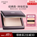 ZEESEA滋色蜜粉饼象牙白8g控油遮瑕定妆粉散粉不脱妆姿色 生日礼物女