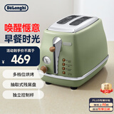 德龙（Delonghi）【国家补贴】面包机 复古家用小型吐司机烤面包片 加热解冻三明治早餐多士炉 CTO2003.VGR 橄榄绿