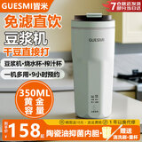 皆米迷你豆浆机小型破壁机1-2人豆浆杯便携式一人旅行随身烧水杯全自动免煮2025新款轻音榨汁机热奶杯 清新绿 【9H预约/干豆直打】 0.35L