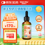 Nature's Nutra莱思纽卡婴幼儿童补铁剂宝宝补铁滴剂第三代螯合铁剂 60ml