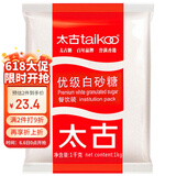 太古（taikoo）食糖 白糖 优级白砂糖1kg 烘焙原料冲饮调味百年品牌