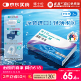 博士伦清朗进口半年抛透明隐形近视眼镜2片装水润舒适475度