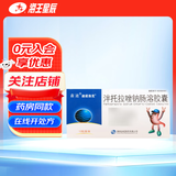 [迪诺洛克] 泮托拉唑钠肠溶胶囊 40mg*12粒/盒 1盒装