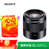 索尼（SONY）【国家补贴】E 50mm F1.8 OSS  APS-C画幅定焦镜头（SEL50F18）黑色