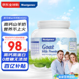 美可卓（Maxigenes）澳洲白胖子山羊奶粉400g/罐0蔗糖高钙高蛋白儿童学生中老年成人