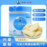 塔拉·额吉原味奶酪酥桶装500g 休闲零食内蒙古特产奶制品 含牛初乳酪酥