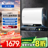 海尔（Haier）智家出品Leader80升双胆电热水器扁桶家用3300W功率 国家补贴20% 镁棒免更换 一级能效节能F5白U1