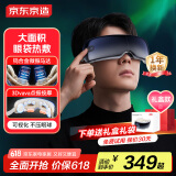 京东京造智能眼部按摩仪E7 Pro点振+气囊按摩可视化热敷眼罩眼睛按摩仪护眼仪眼部按摩器男生生日礼物女生