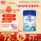 光明中老年奶粉高钙多维 0蔗糖 800g成人中老年奶粉 牛奶粉
