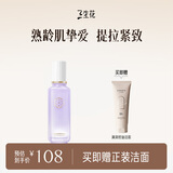 三生花百雀羚出品 爽肤水 塑颜紧弹美容液100ml 护肤补水保湿 提拉紧致