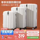 汉客行李箱女拉杆箱男登机箱镇店之宝双层拉链密码箱子旅行箱20英寸白